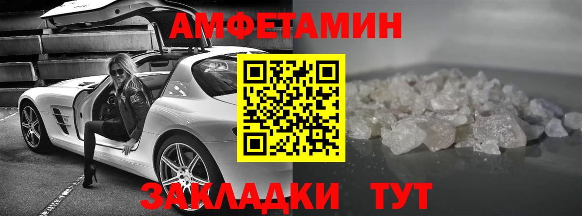 Амфетамин 98%  Amphetamine  Жуковский  Вход с VPN 