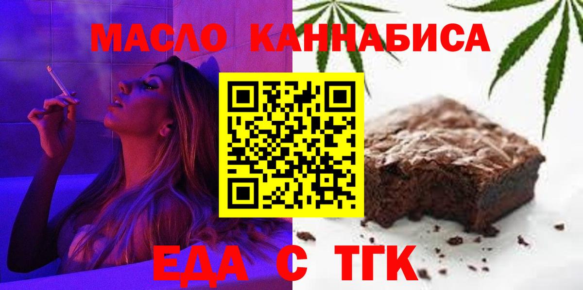 Cannafood марихуана  Вход с VPN  Жуковский 