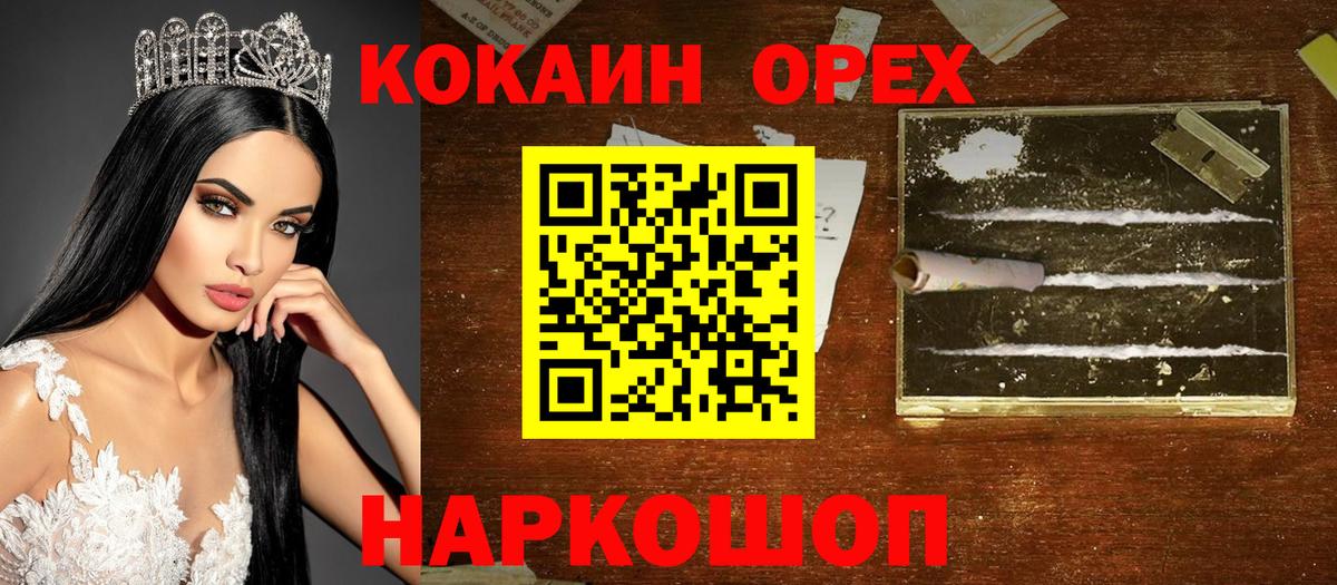 Кокаин Fish Scale  COCAIN 99%  Вход с VPN  КОКАИН  Жуковский 