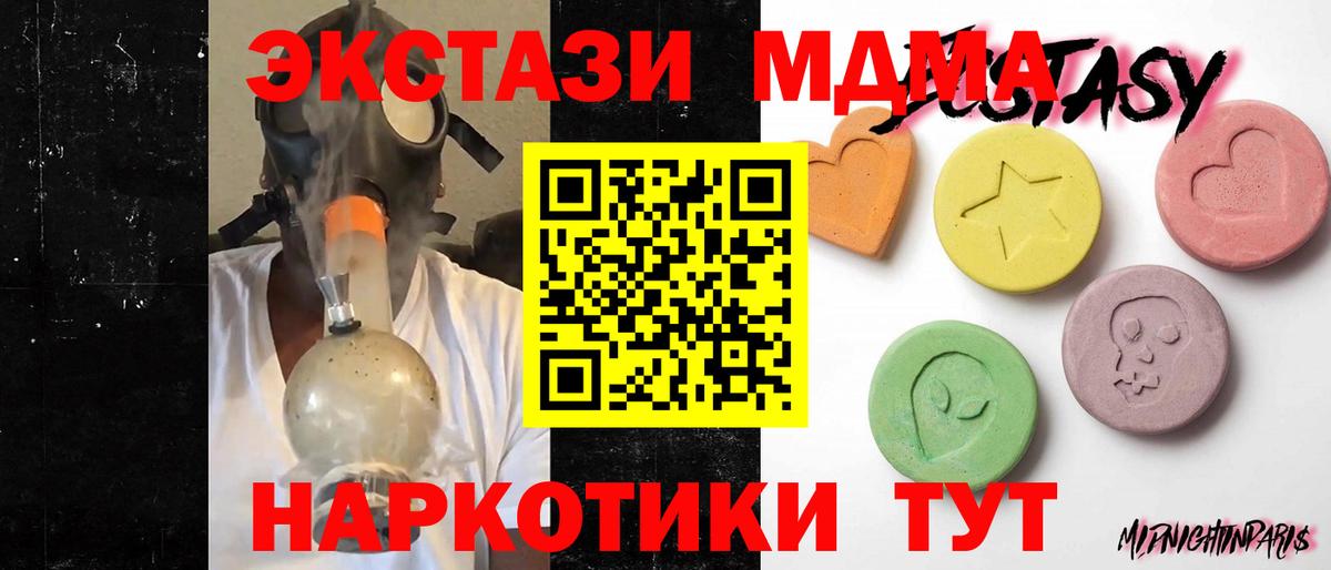 Ecstasy 250 мг Жуковский