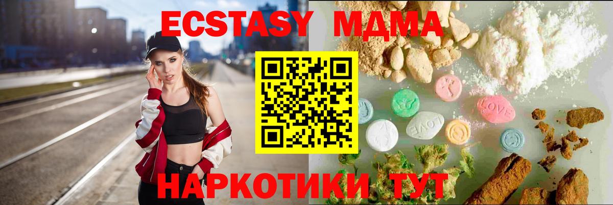 Жуковский  Ecstasy  MEGA ТОР  Экстази 250 мг  Экстази 280мг  Вход с VPN 