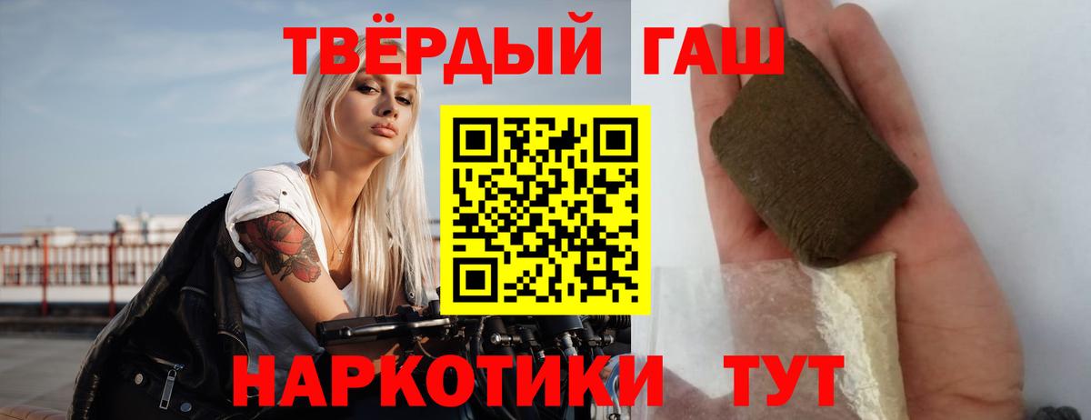 Гашиш 40% ТГК  ГАШИШ Ice-O-Lator  Вход с VPN  Жуковский 