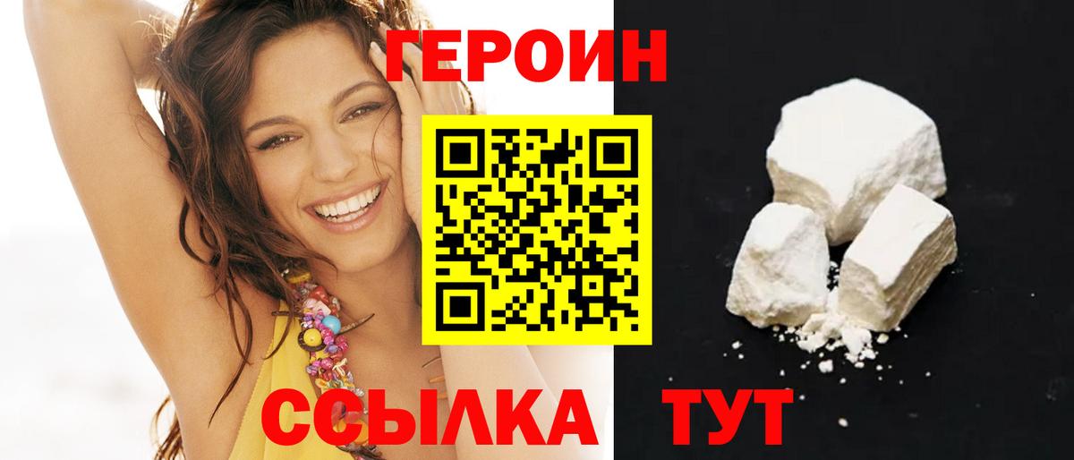 Жуковский  Героин Афган  Вход с VPN 