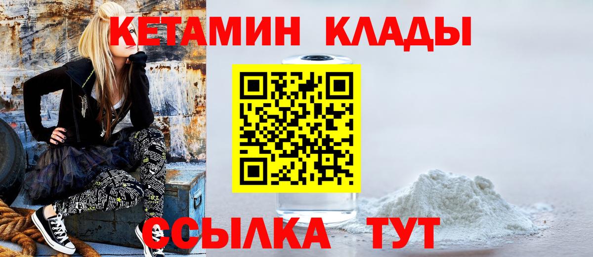 Жуковский  КЕТАМИН ketamine  Вход с VPN  КЕТАМИН VHQ 