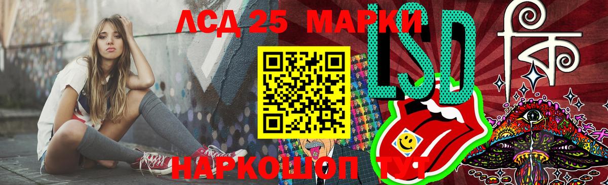 LSD-25 экстази кислота Жуковский