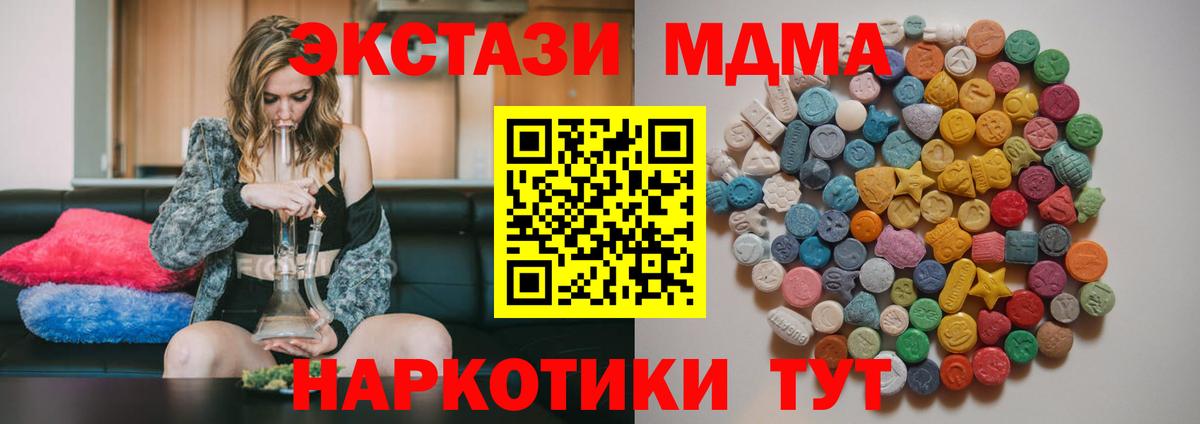 MDMA VHQ Жуковский