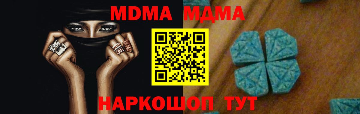 MDMA VHQ  МДМА  МДМА crystal  Жуковский  Вход с VPN 