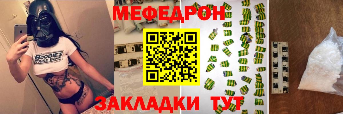 Меф  МЕФ mephedrone  Меф мука  Вход с VPN  Жуковский 