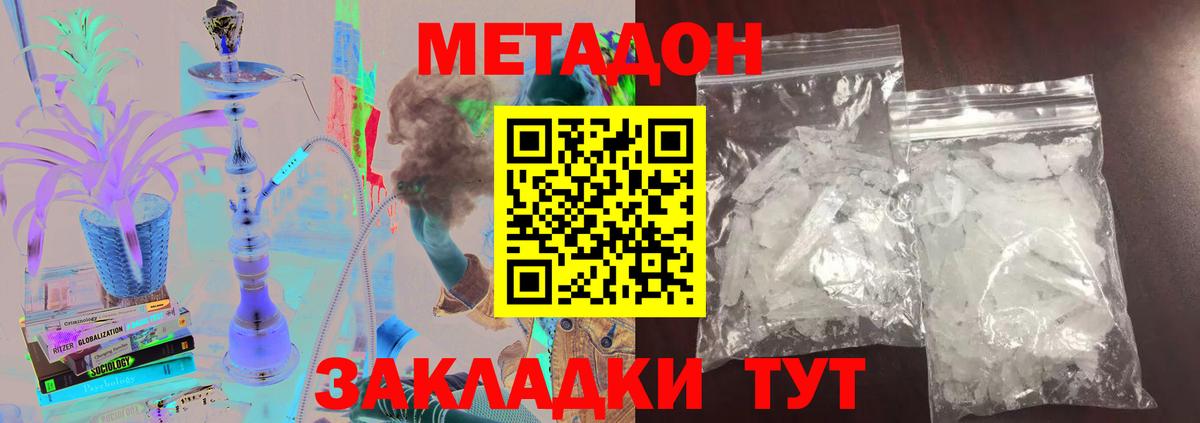 Жуковский  МЕТАДОН мёд  мега зеркало  Вход с VPN  МЕТАДОН мёд 