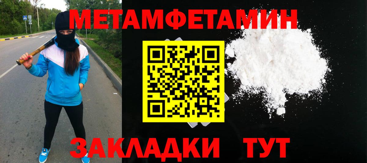Жуковский  Метамфетамин Декстрометамфетамин 99.9%  Вход с VPN 