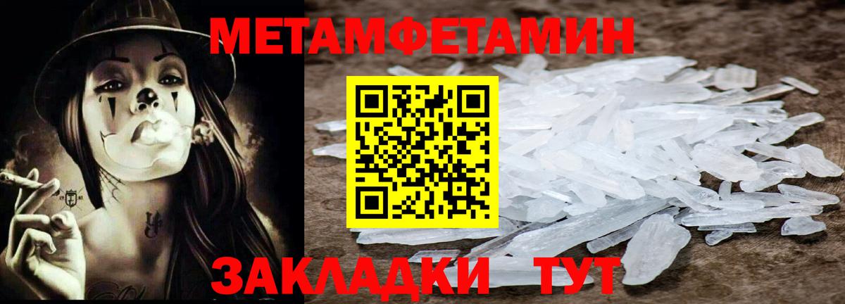 Первитин мет Жуковский