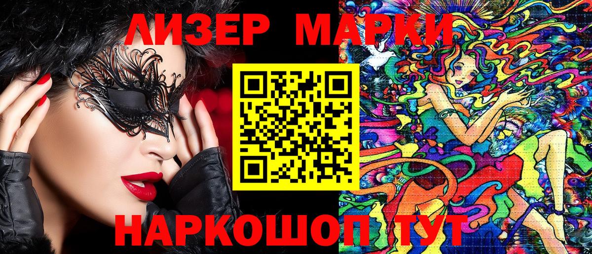 Наркотические марки 1,5мг  Наркотические марки 1,5мг  Жуковский  Вход с VPN 